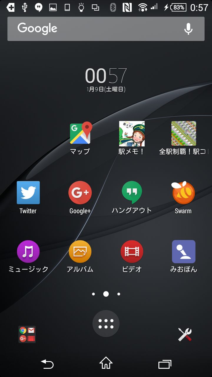 Xperia Z1の画面を広げてみた Losttechnology Blog