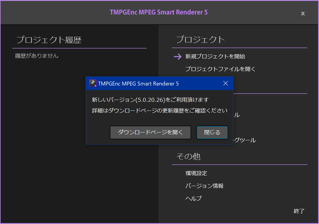 Tmpgenc Mpeg Smart Renderer 5 0 26にアップデートできない Losttechnology Blog